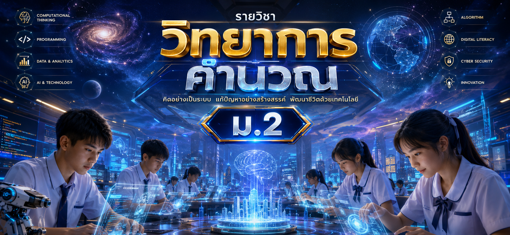 Digital Innovation Hub M2
